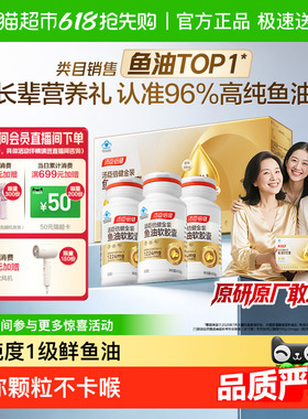 汤臣倍健旗舰96金装鱼油高纯浓度omega3成人DHA深海鱼油软胶囊EPA