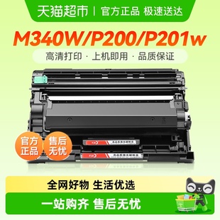 SP230FNW打印机硒鼓 SP230DNW 彩格适用理光M340W粉盒P200 P201w