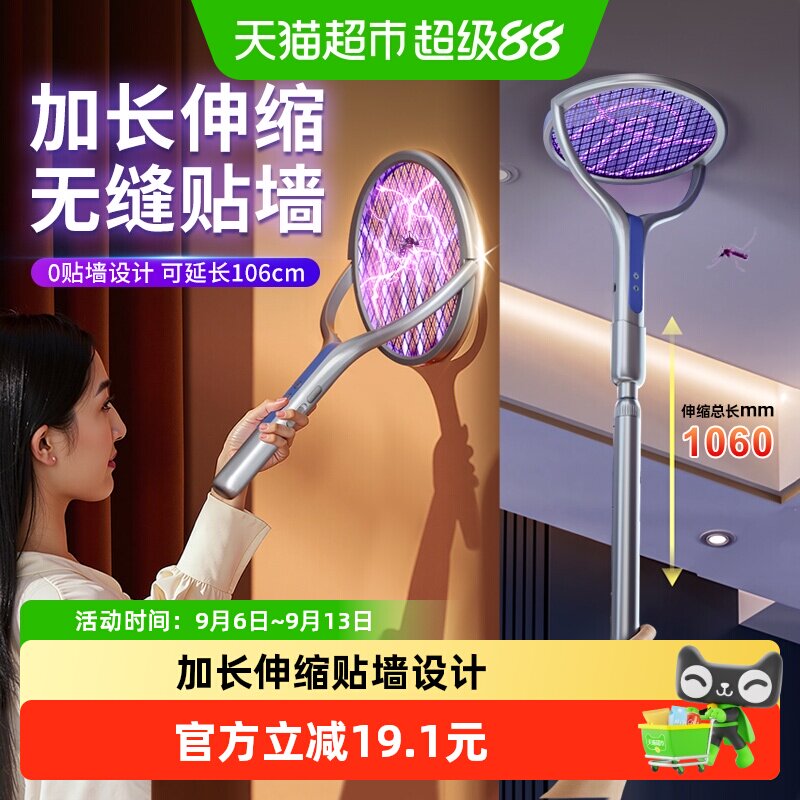 XILGARI电蚊拍孕婴安全一触即杀图片