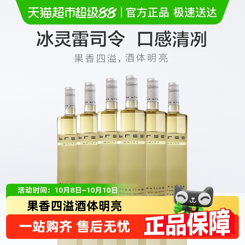 德国进口彼得美德冰灵雷司令白葡萄酒750ml*6瓶半甜QBA【非整箱】