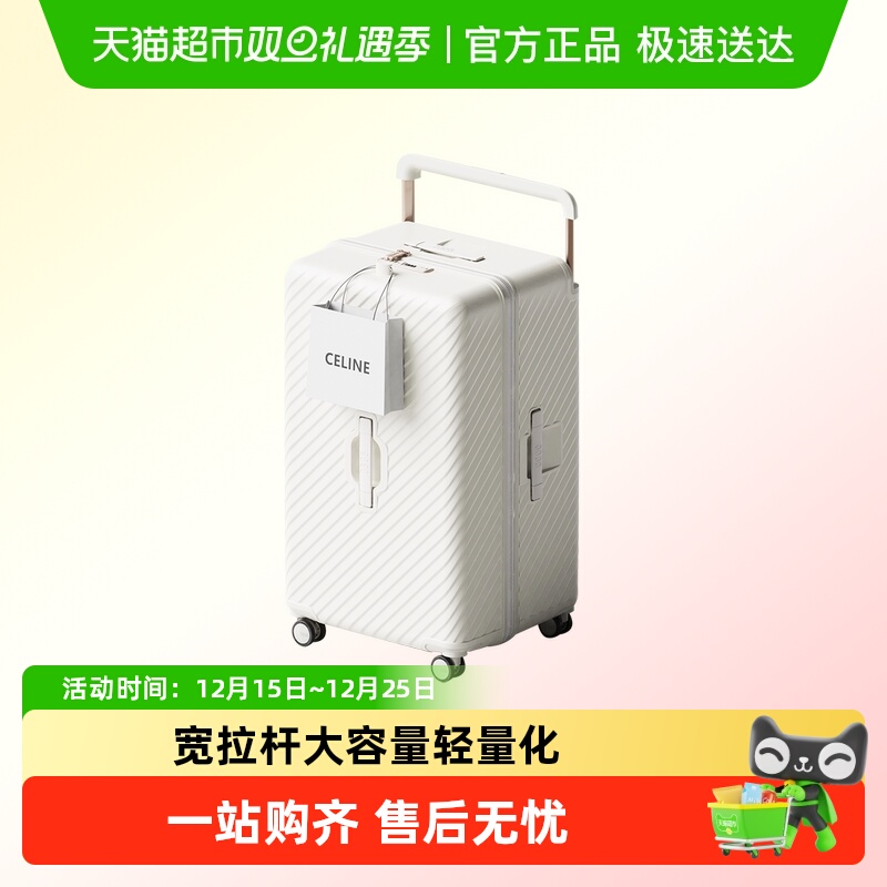 cece万向轮PC宽拉杆旅行箱