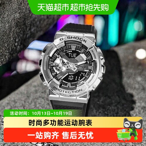 卡西欧手表GM-110-1A