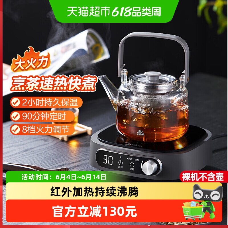美的电陶炉煮茶器家用小型电煮炉迷你烧水电磁炉