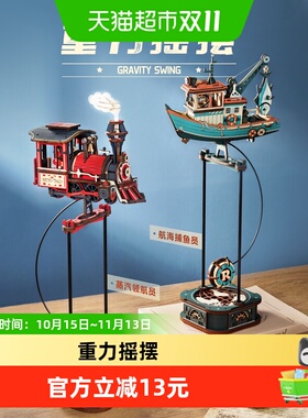 ROKR若客重力摇摆积木乘风破浪