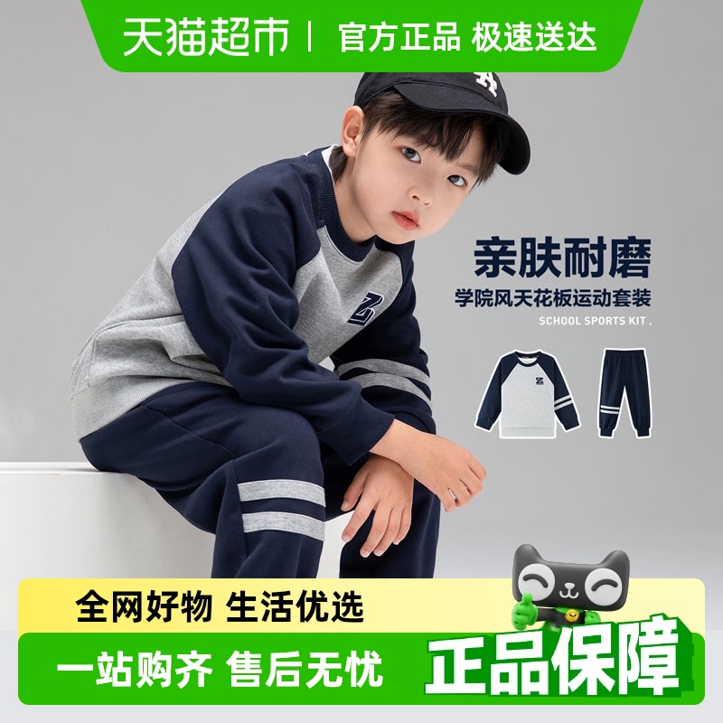 左西童装男童运动套装儿童春装卫衣卫裤2025新款男孩春秋款