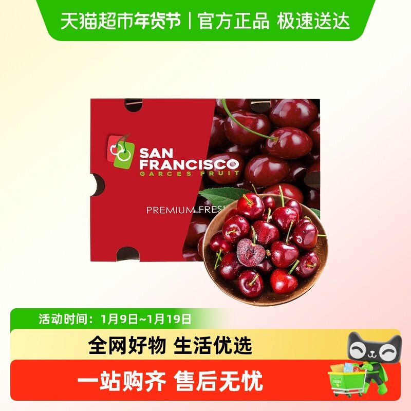 现货智利进口车厘子樱桃J/JJ/3J/4J级原箱礼盒装新鲜水果,水产肉类/新鲜蔬果/熟食,车厘子/樱桃,淘宝优惠券,粉丝福利购,淘宝优惠卷