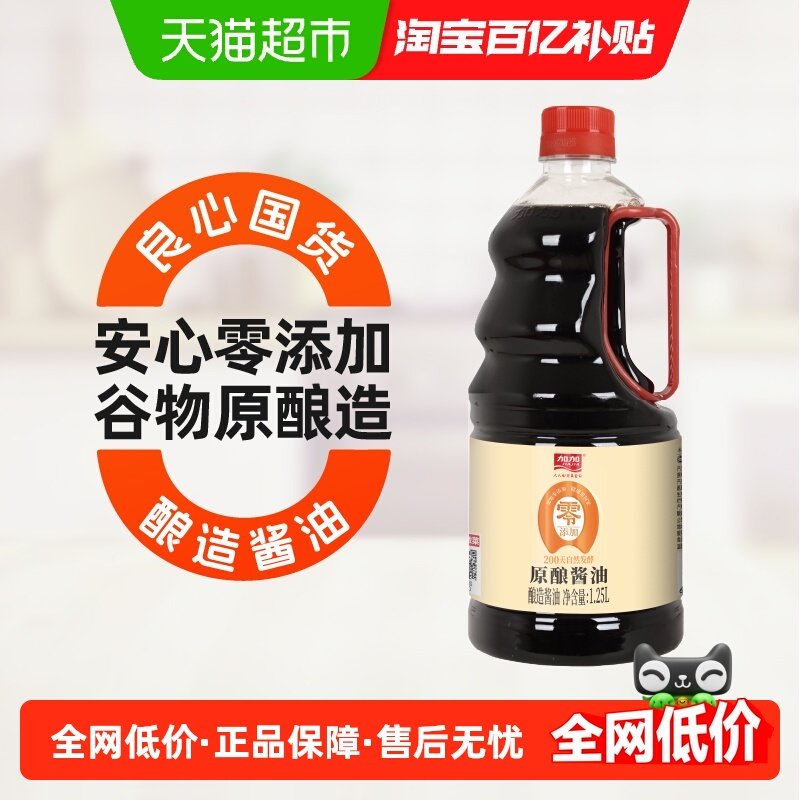 加加原酿无碘0添加生抽酱油