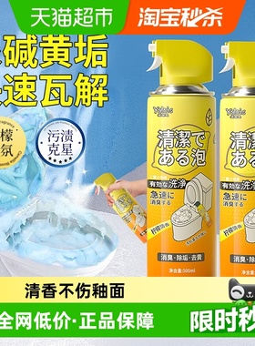 洁厕剂清洗剂泡泡慕斯马桶洁厕灵厕所除垢去黄清香型除臭神器液