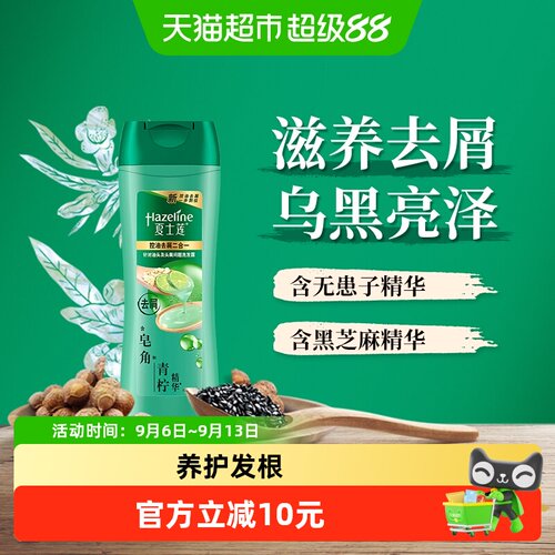 夏士莲控油去屑洗发露何首乌400g
