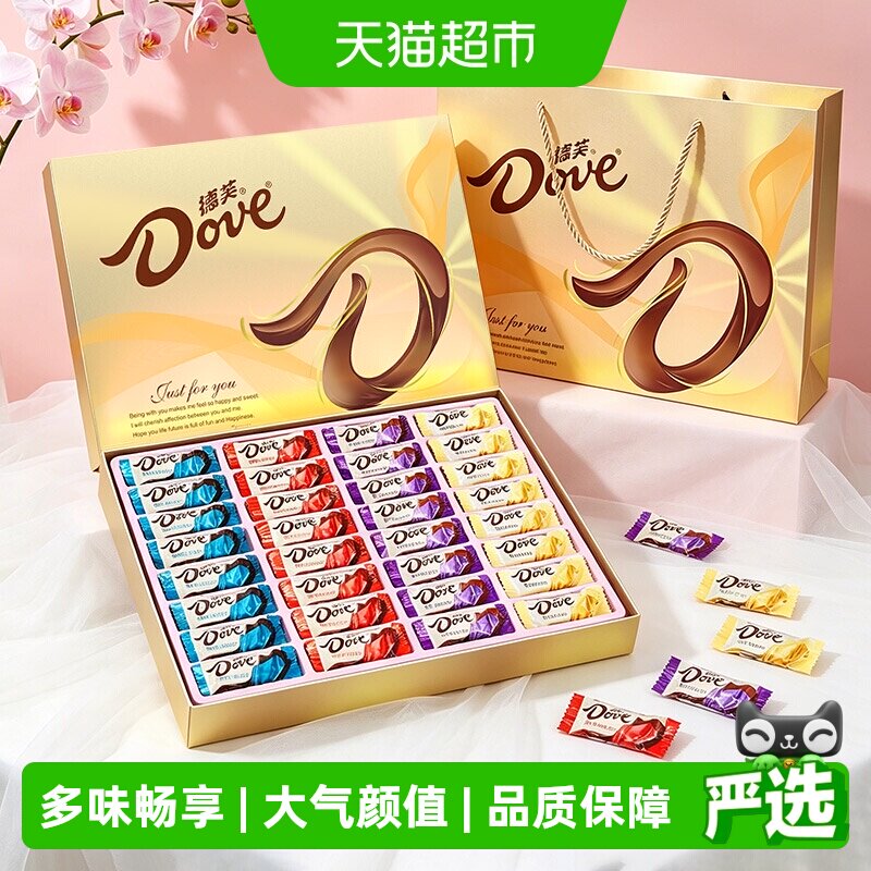 Dove德芙巧克力礼盒32颗教师节礼物送女老师女友伴手礼婚庆喜糖