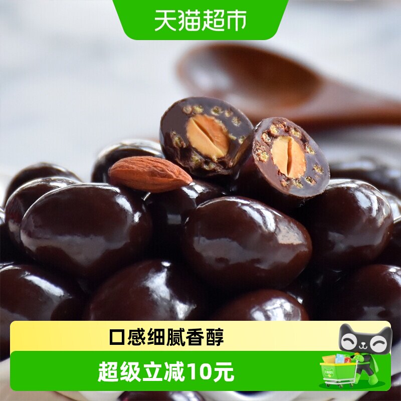 马来西亚进口Beryls倍乐思扁桃仁夹心黑巧克力喜糖礼物小零食
