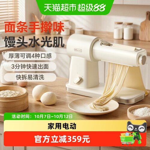 小熊电动压面机3分钟4种面型