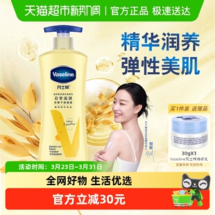 凡士林倍护精华修护身体乳保湿 Vaseline 下拉享淘金币补贴