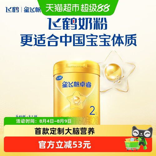 飞鹤2段适合婴幼儿配方奶粉300g