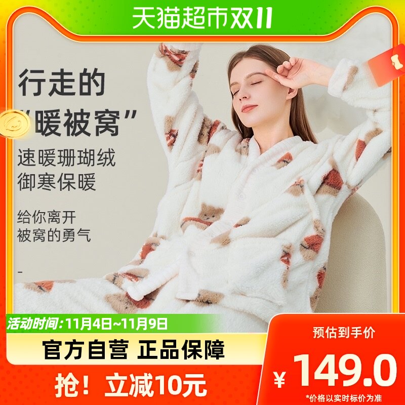 婧麒珊瑚绒月子服秋冬款加绒加厚产后哺乳睡衣孕妇喂奶家居服套装使用感如何?