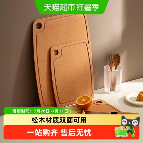 onlycook松木纤维抗菌挂孔菜板