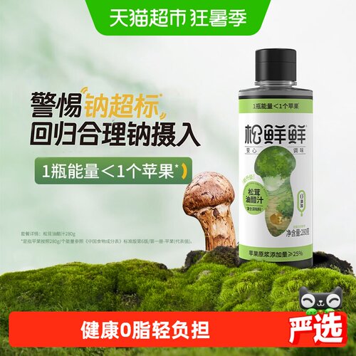 松鲜鲜松茸香浓低脂油醋汁