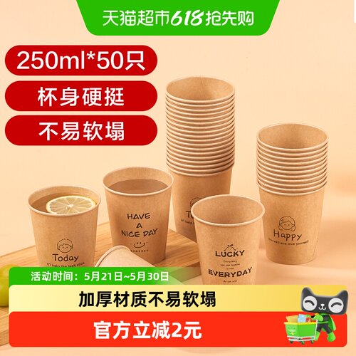 优奥加厚牛皮纸杯250ml*50只