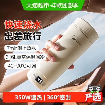 美的恒温壶多国适用真空锁温