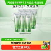 6支 50g 下拉享优惠 百雀羚氨基酸洗面奶洁面乳卸妆温和保湿