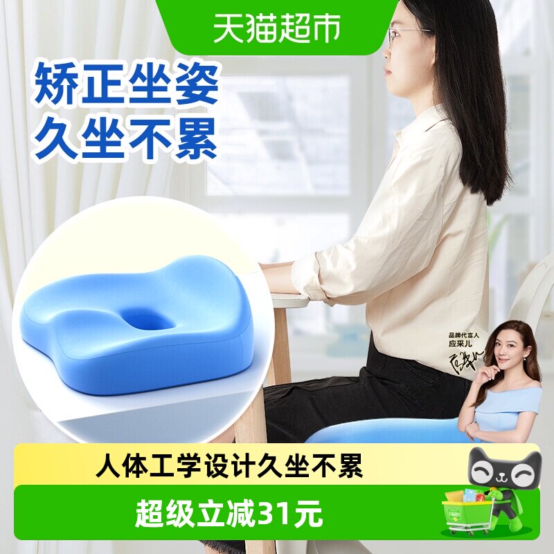 猫太子学生云感记忆棉透气坐垫图片