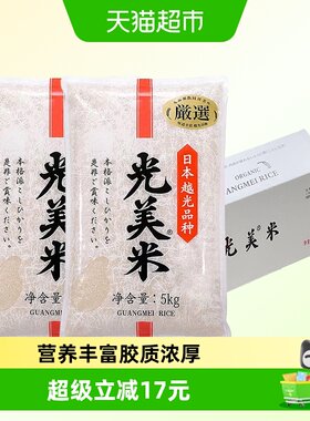 光美东光米糯韧宜人5kg*2袋
