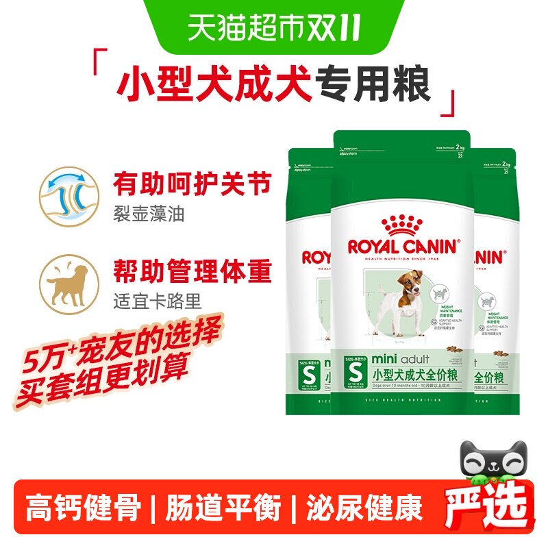 皇家狗粮PR27小型犬成犬粮2kg*3比熊博美泰迪宠物狗粮