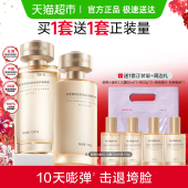 丸美重组胶原蛋白抗皱修护小金针水乳淡纹提拉紧致提亮滋润修红