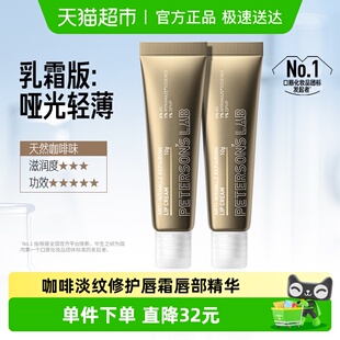 唇油去死皮女 毕生之研唇霜咖啡因淡化唇纹唇部精华润唇膏滋润保湿
