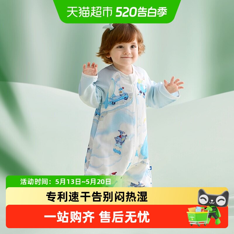 babycare婴儿睡袋宝宝纱布儿童四季通用分腿睡衣防踢被神器