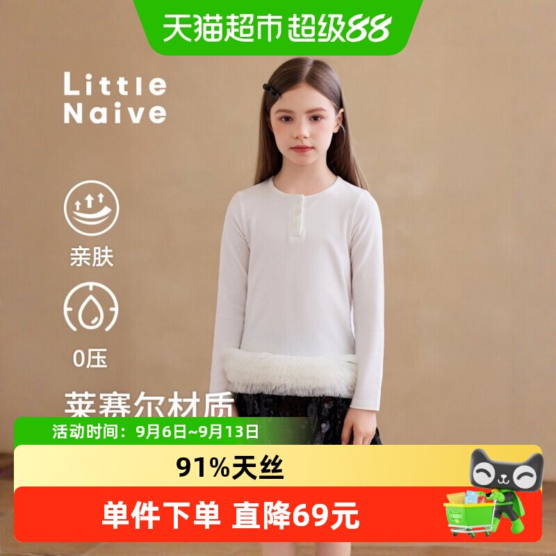 LittleNaive儿童芭蕾上衣蓬蓬舞