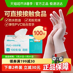 可孚PVC手套加厚医用一次性食品级洗碗厨房餐饮美容院专用家务女