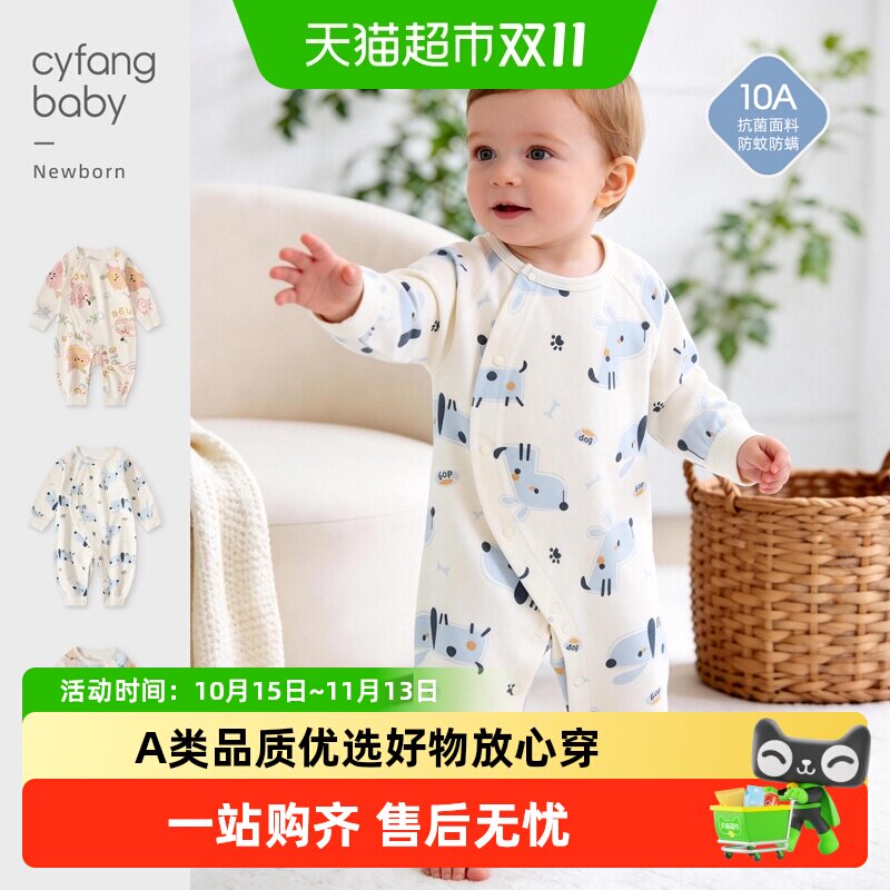 彩婴房A类纯棉婴儿连体衣无甲醛