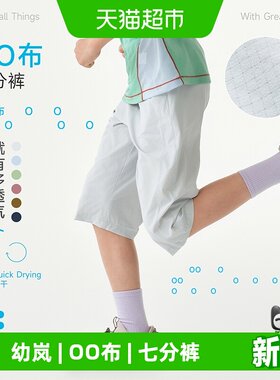 幼岚夏季薄款新款儿童裤子