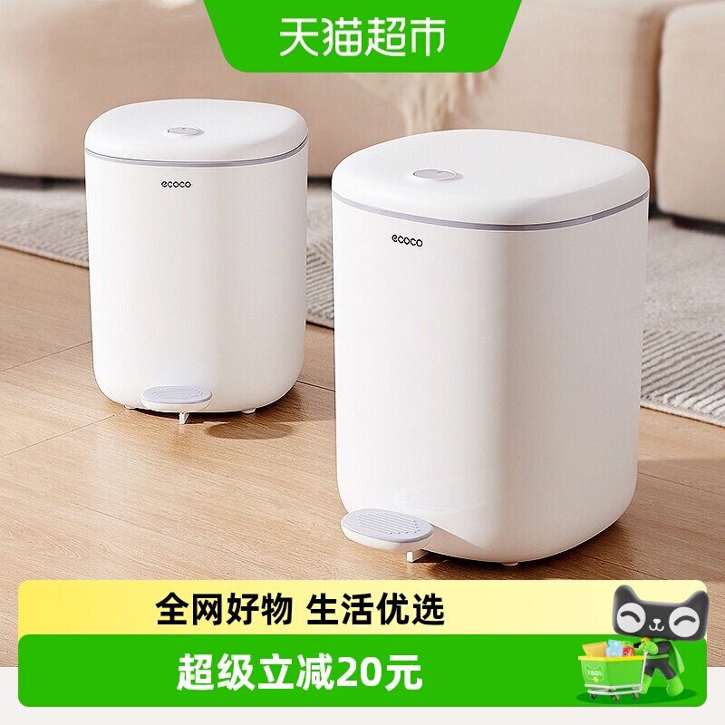 ecoco垃圾桶家用客厅卫生间厕所带盖大脚踩式脚踏厨房厨余专用筒 - 实物图