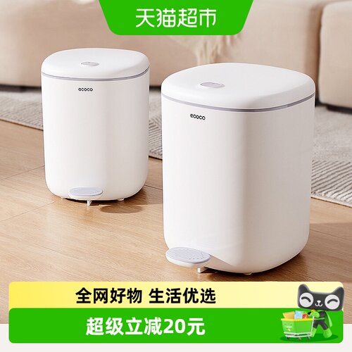 意可可家用客厅卫生间垃圾桶