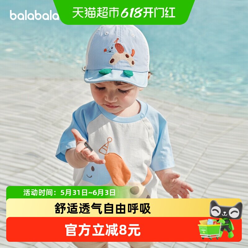 【balaOne】巴拉巴拉婴童帽子宝宝盆帽2026新款动物户外防晒帽潮
