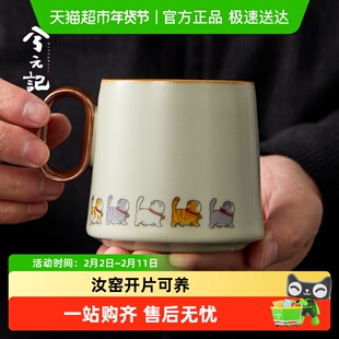 兮元记汝窑马克杯家用陶瓷水杯个人专用办公室茶杯高颜值猫咪杯子