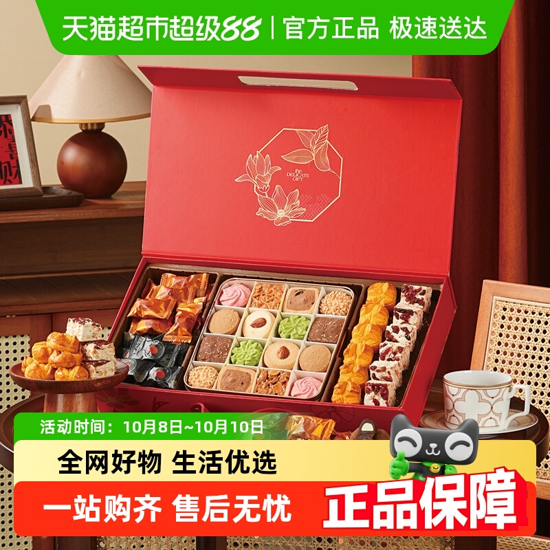 巧克力糖果礼盒中式糕点心结订婚提亲喜饼教师零食中秋送女友礼物