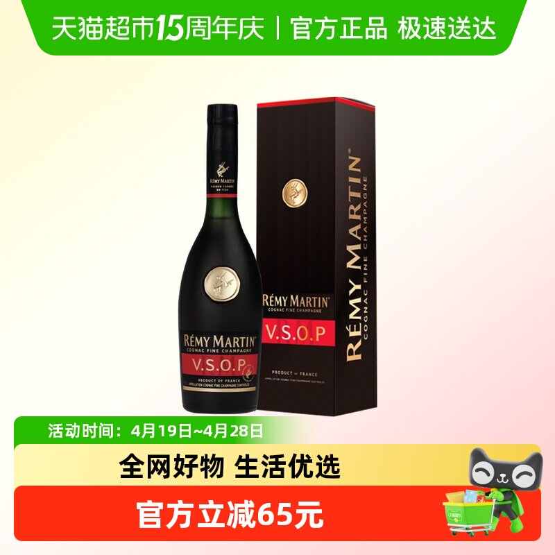 Remy Martin/人头马 VSOP375ml 优质香槟区干邑白兰地 进口洋酒