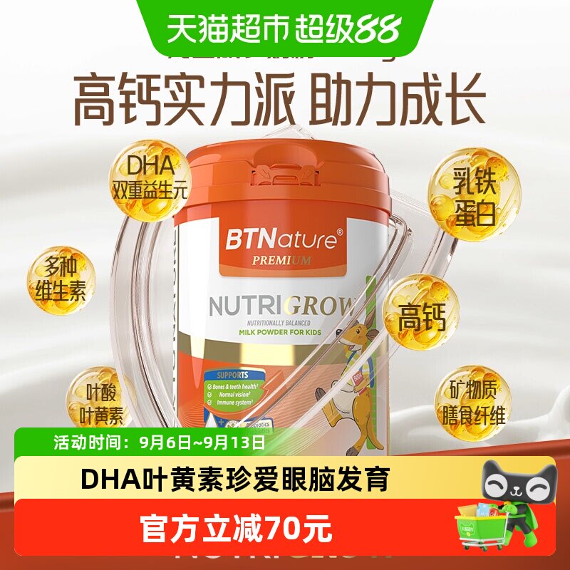 【进口】BTN澳洲蓝胖子儿童牛奶粉学生青少年3-6-15岁高钙800g