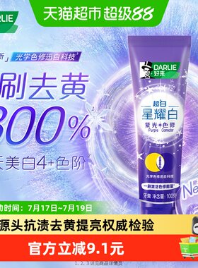好来超白星持久清新牙膏100g