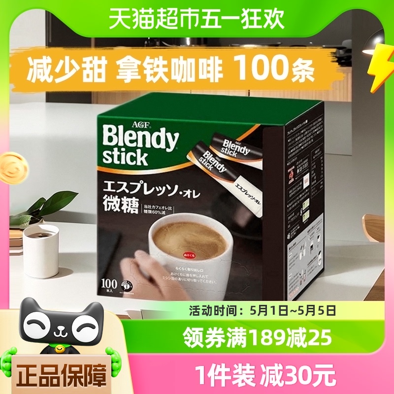 AGF咖啡Blendy咖啡速溶三合一微甜提神拿铁100条装大容量日本进口-封面