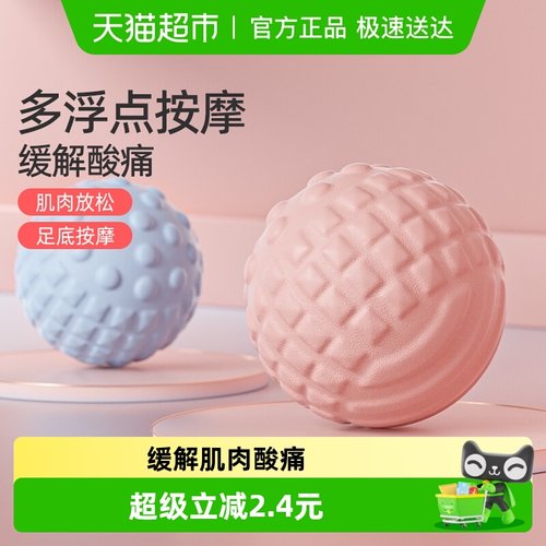 yottoy筋膜球肌肉放松