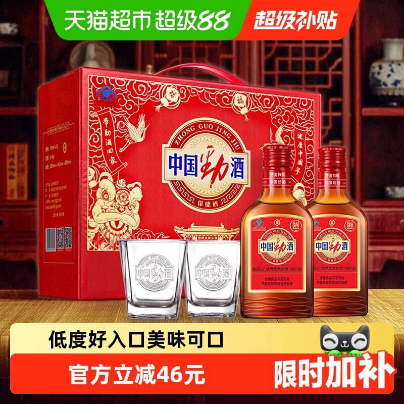 劲35度中国劲酒阳关高粱礼盒装图片