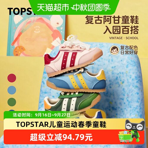 TOPSTAR春季休闲防滑复古运动鞋