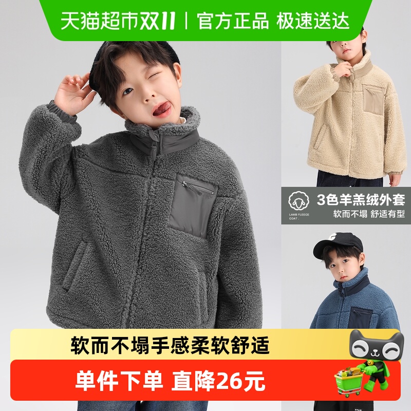 左西男童毛绒外套冬款