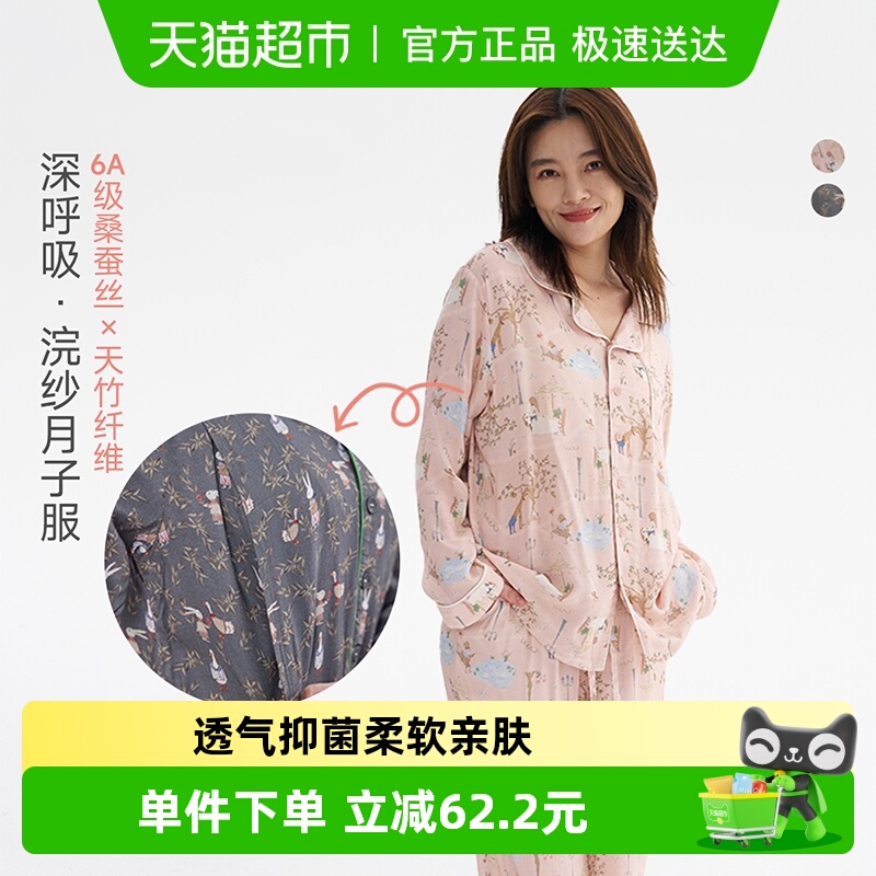 Q21浣纱系列孕妇月子服透气抑菌