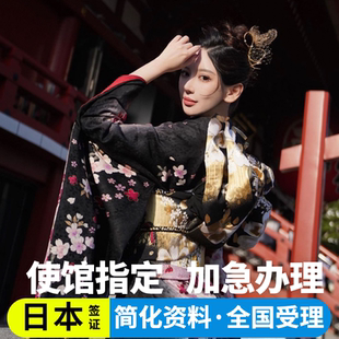 拒簽全退 日本·三年多次旅游簽證·廣州送簽·日本個人旅游行三年多次簽證 簡化加急日本單次五年上海北京