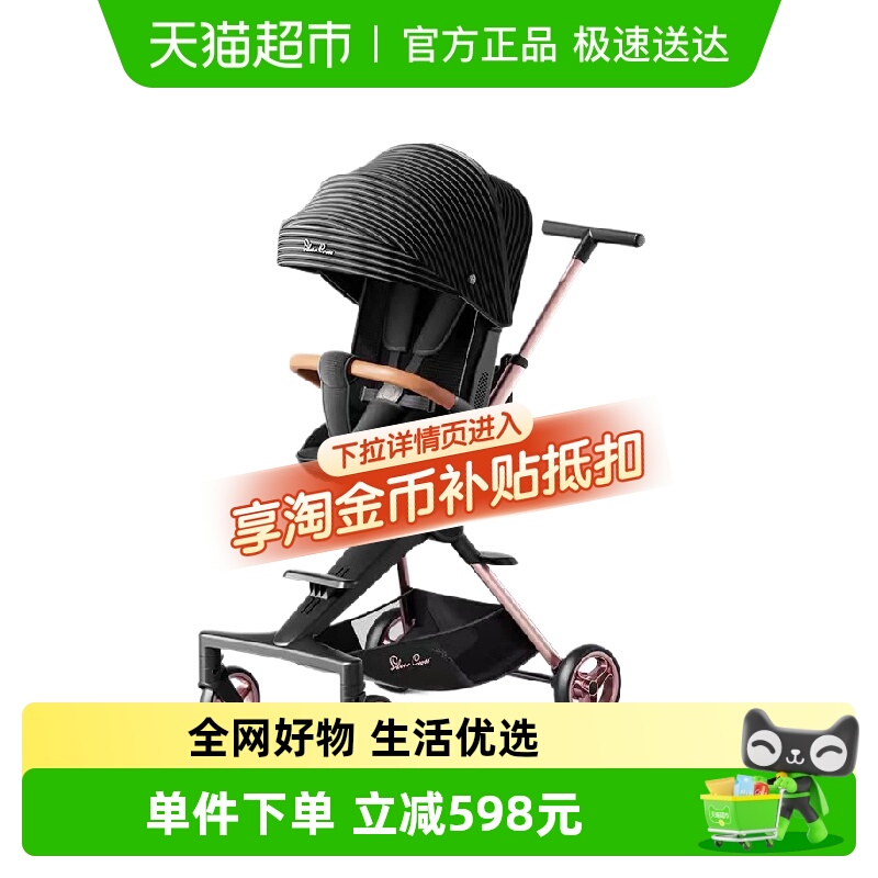 SilverCross高景观轻便推车